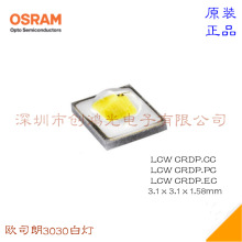 LCWCRDP.EC OSRAM�W˾��ԭ�b�NƬLED LCW CRDP.EC 3030������ɫ