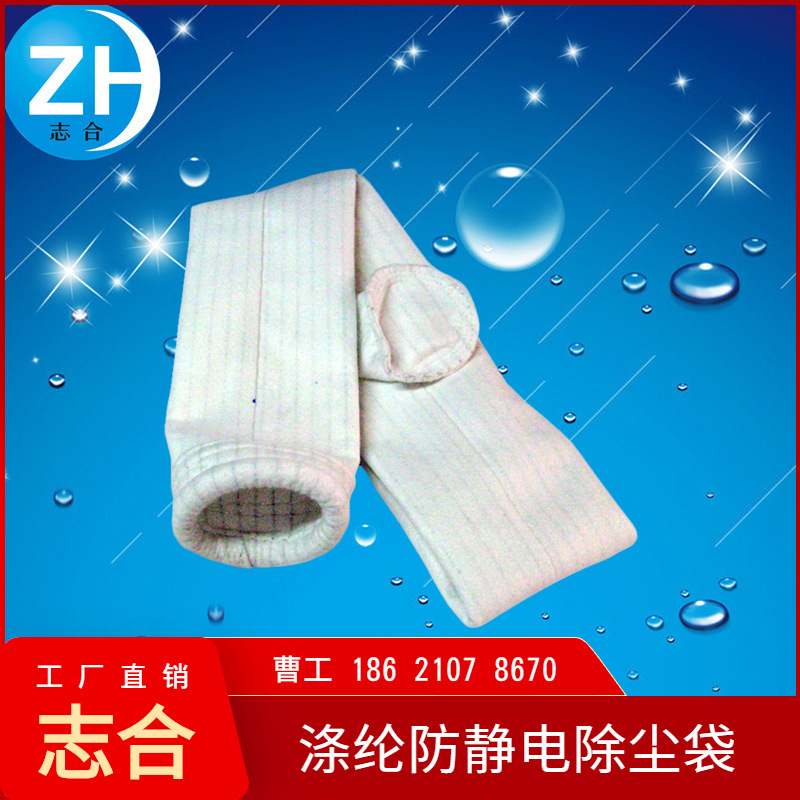 涤纶条纹方格防静电除尘滤袋 涤纶防静电针刺毡除尘布袋 现货供应