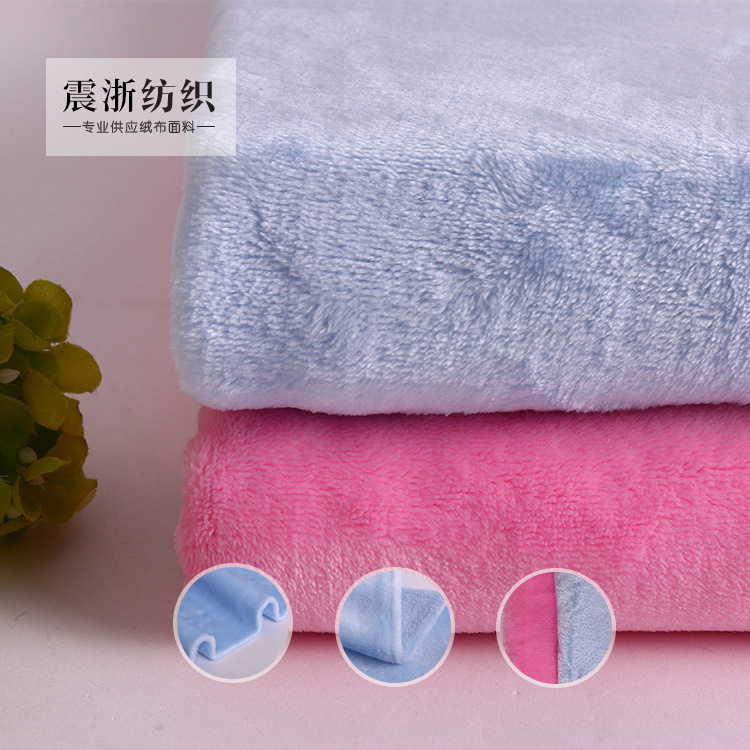 现货双面法兰绒 可定单面印花法莱绒   针织珊瑚绒 毛毯睡衣面料