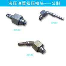 Һѹ�͹ܽ�ͷ��ͷ204/205ϵ�й��������� 24&deg;׶�� O��Ȧϵ��