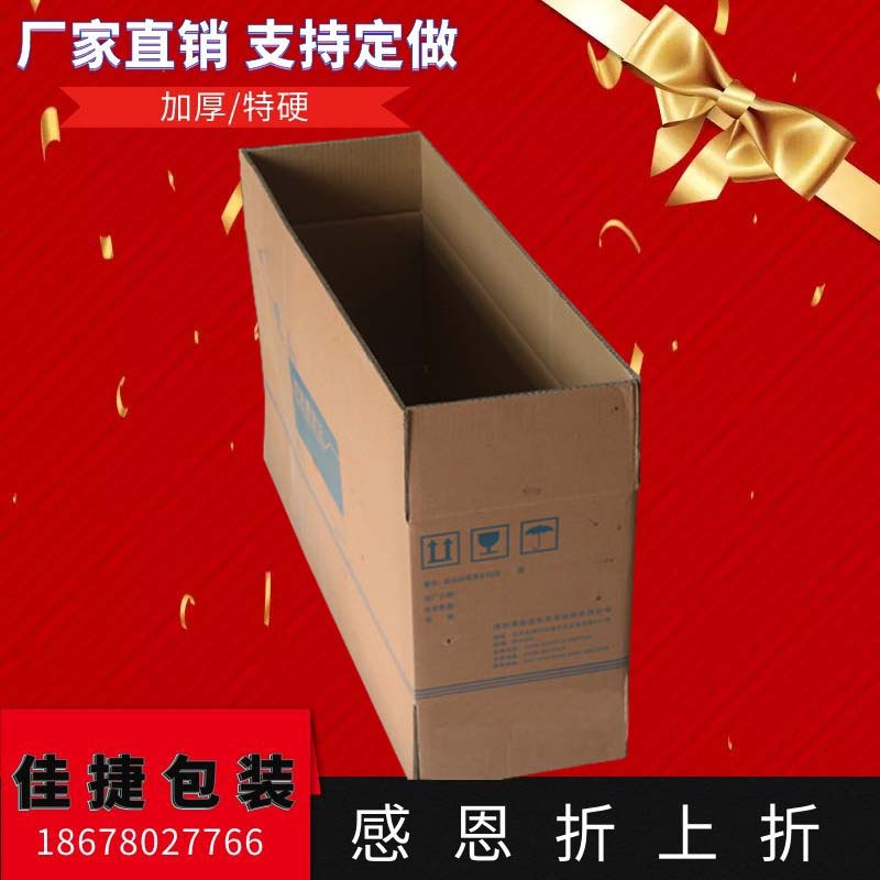 厂家供应  加工定作制加厚加硬纸箱 量大从优 欢迎洽谈