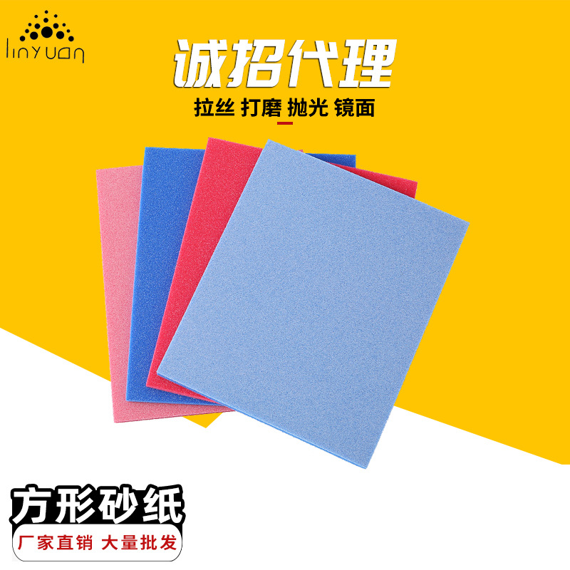 厂家直销高弹植砂海绵砂打磨手机壳塑胶五金家具美甲工具打磨抛光