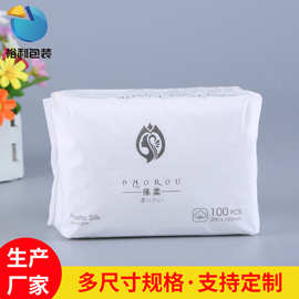 厂家定制抽纸袋洁面巾纸袋餐巾纸包装袋定做LOGO包装手抽袋可印