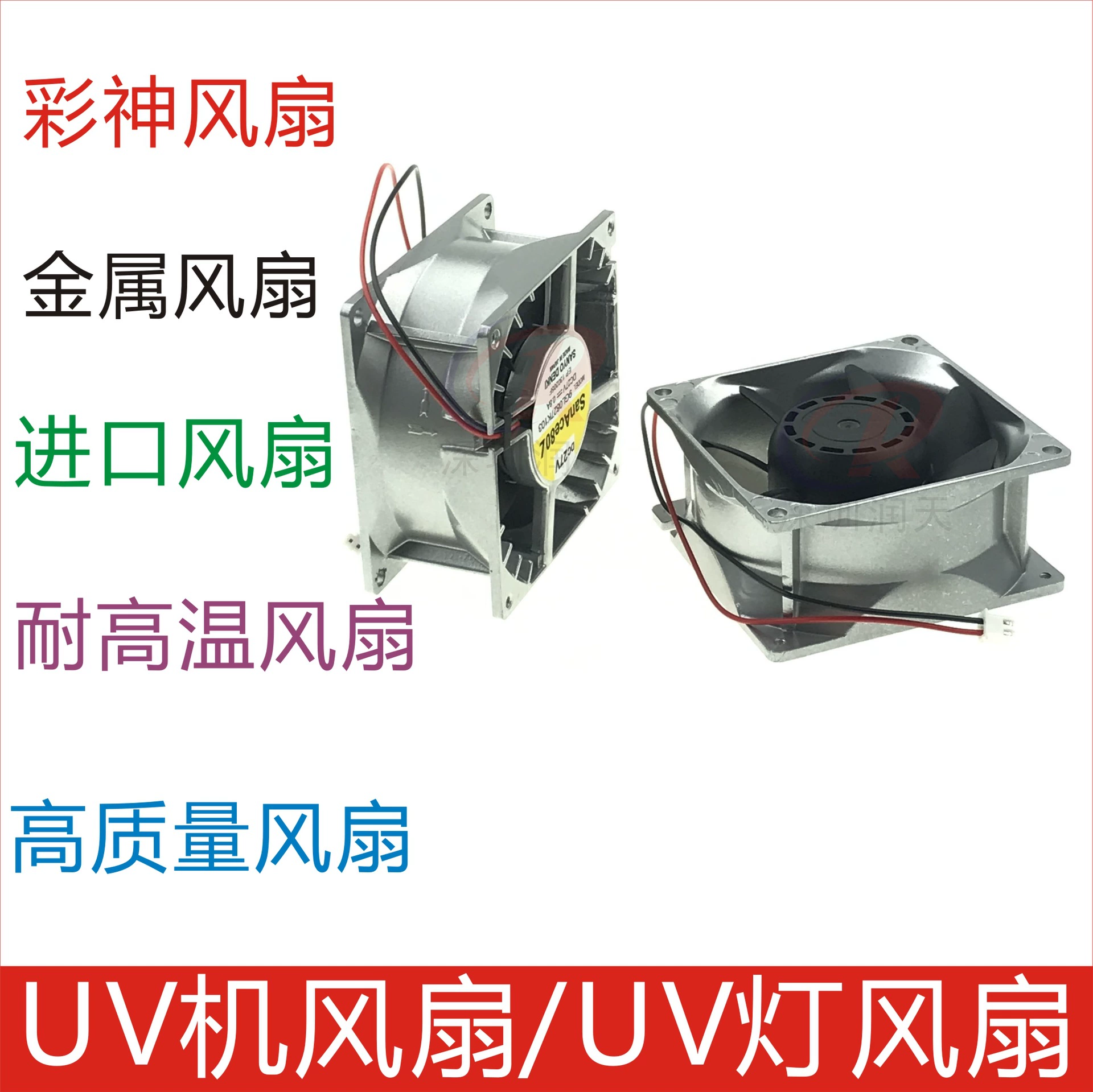 Caishen UV планшетный станок PP2512UV лампа ветер металл вентилятор УФ ртутная лампа теплоотвод вентилятор ртутный вентилятор