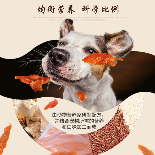 Betty pet snacks 110g dog teething sticks biscuit chicken milk sticks chicken breast beef strips cat snacks