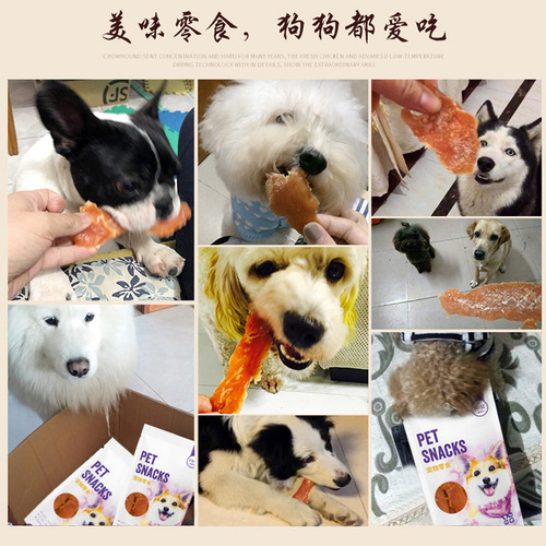 Betty pet snacks 110g dog teething sticks biscuit chicken milk sticks chicken breast beef strips cat snacks