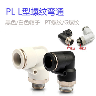 ֱ�Ǐ��^�����^���¿ͽ��^PL8-02��ɫPL10-02 ��ӽ��^APL8-G01