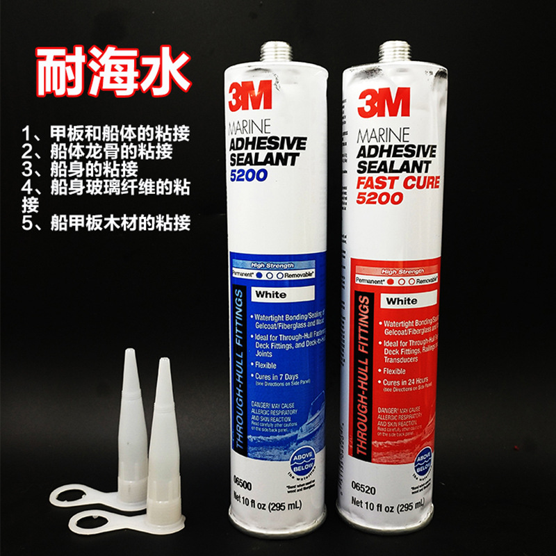 3M 5200耐海水单组分快干型密封胶 原装正品汽车游艇专用速干胶