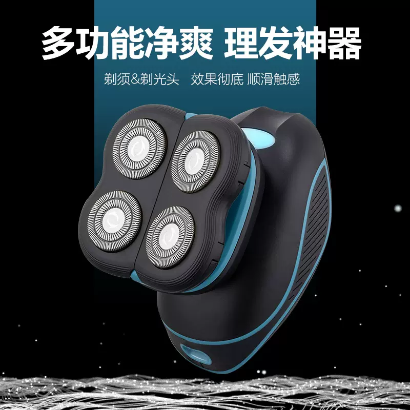 8W电动剃须刀水洗浮动刀头刮胡刀续航LED显示剃毛旋转式干湿两用