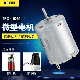 微型电动机
