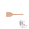 Wooden kitchenware, set with accessories, shovel, wholesale, full set