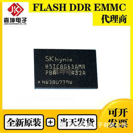 H5TC8G63AMR-PBC 8Gbit FBGA96 海力士DDR3内存芯片全新原装