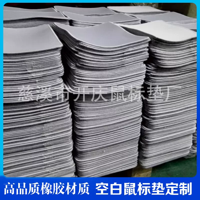 空白鼠标垫热转印鼠标垫游戏广告潜水料卡通桌垫硅藻泥科技布批发