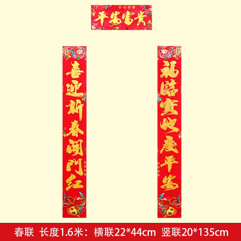 Festive set, electric name sticker, 2024 years