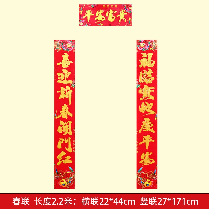 Festive set, electric name sticker, 2024 years