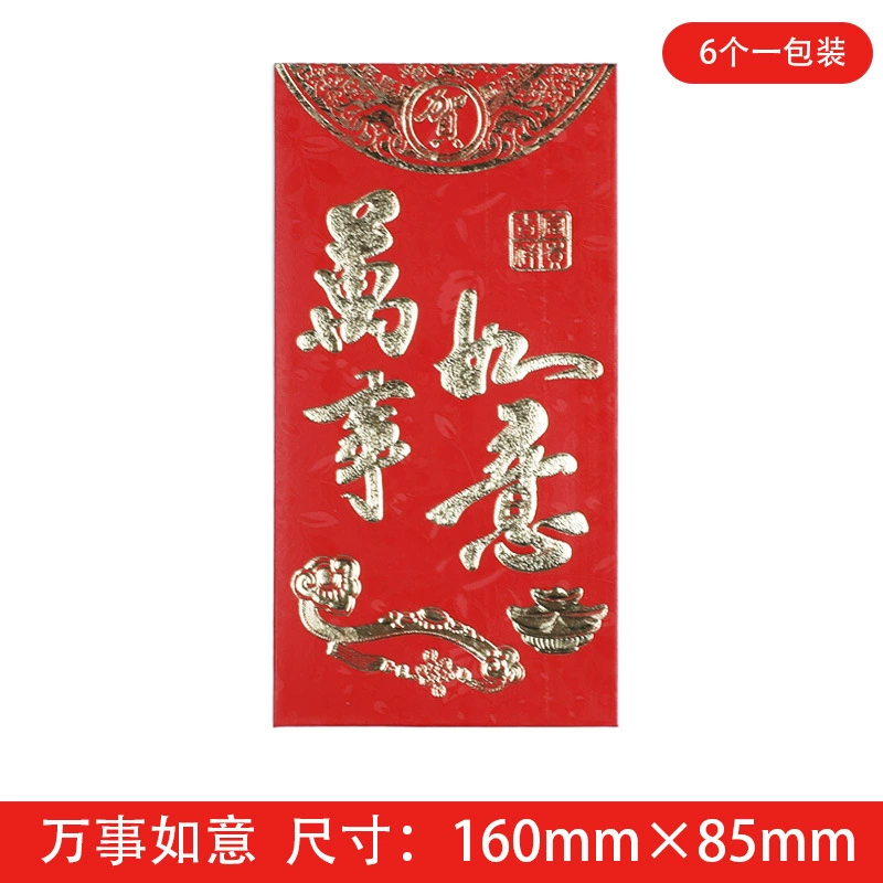 Festive set, electric name sticker, 2024 years
