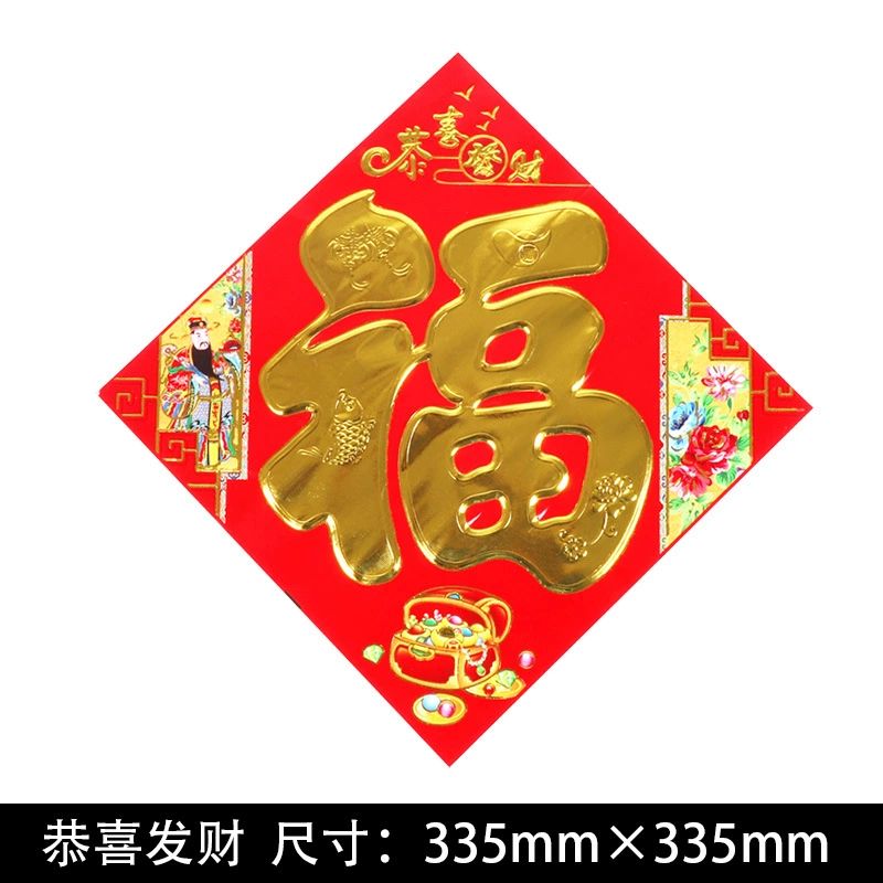 Festive set, electric name sticker, 2024 years