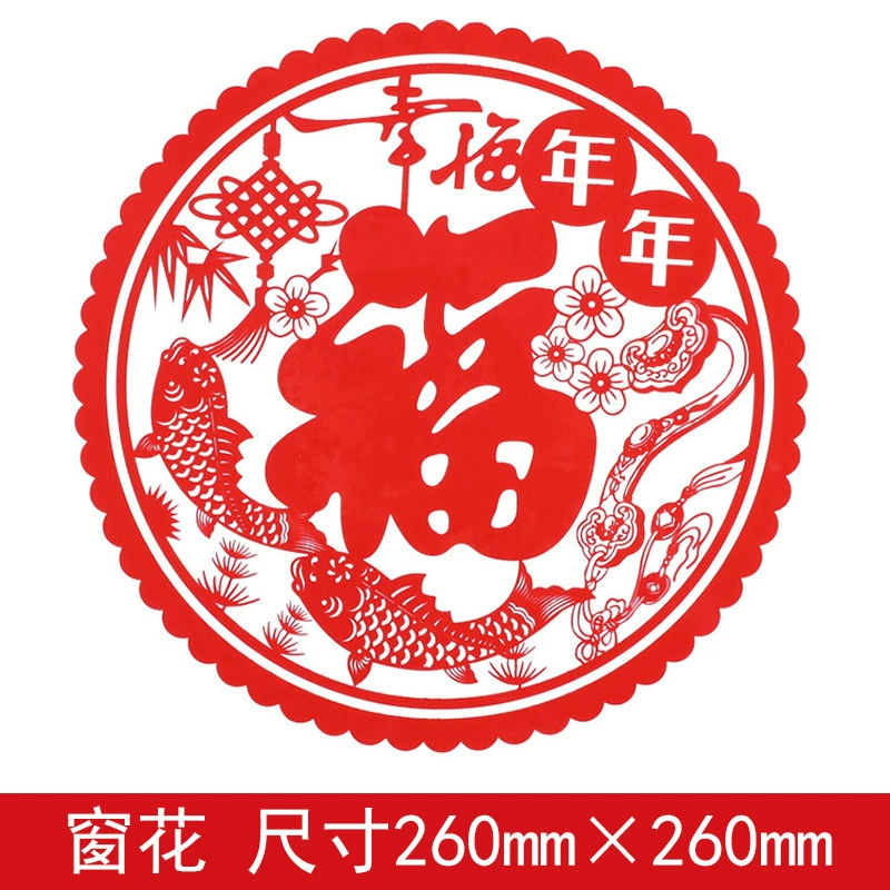 Festive set, electric name sticker, 2024 years