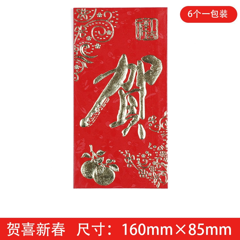 Festive set, electric name sticker, 2024 years