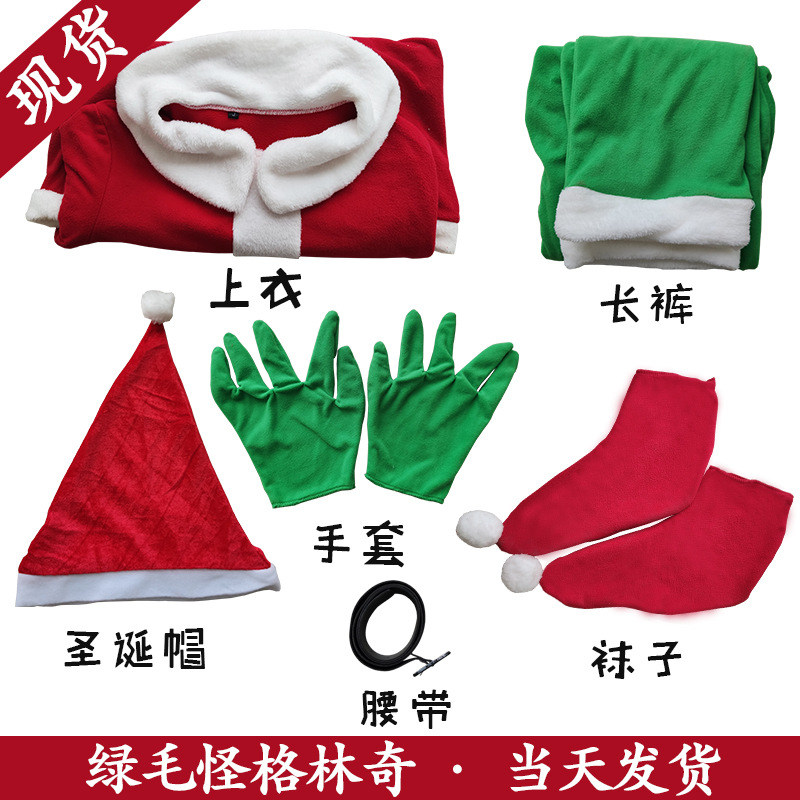 goods in stock The Grinch Christmas cosplay Clothes & Accessories The Grinch grinch cos Clothes