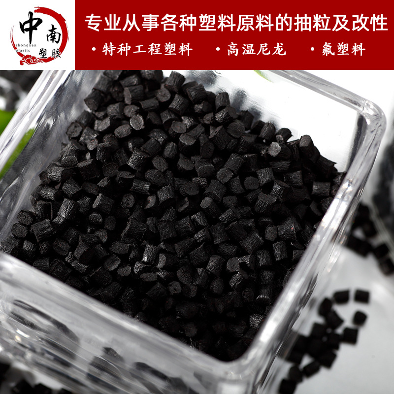 PA12 CF40  增强 40%碳纤 植保无人机桨叶专用料 高模量 亲密度