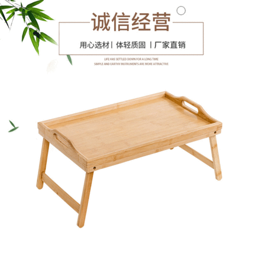 Lazy folding table multifunctional bamboo tray home bedroom wooden tray bamboo simple computer table wholesale