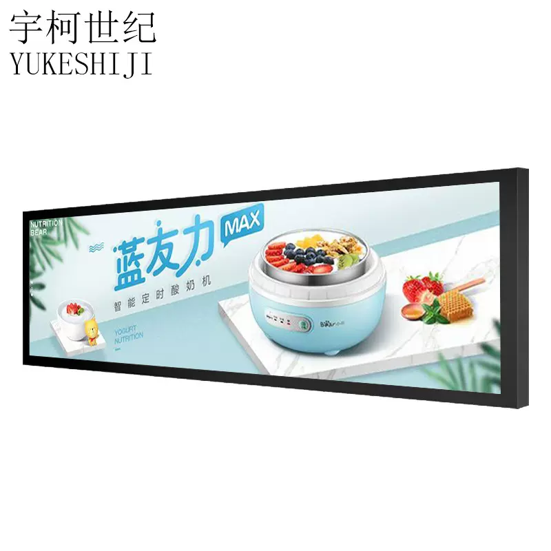 12.3寸液晶条形屏专属购买链接广告机广告屏高亮屏高清屏lcd