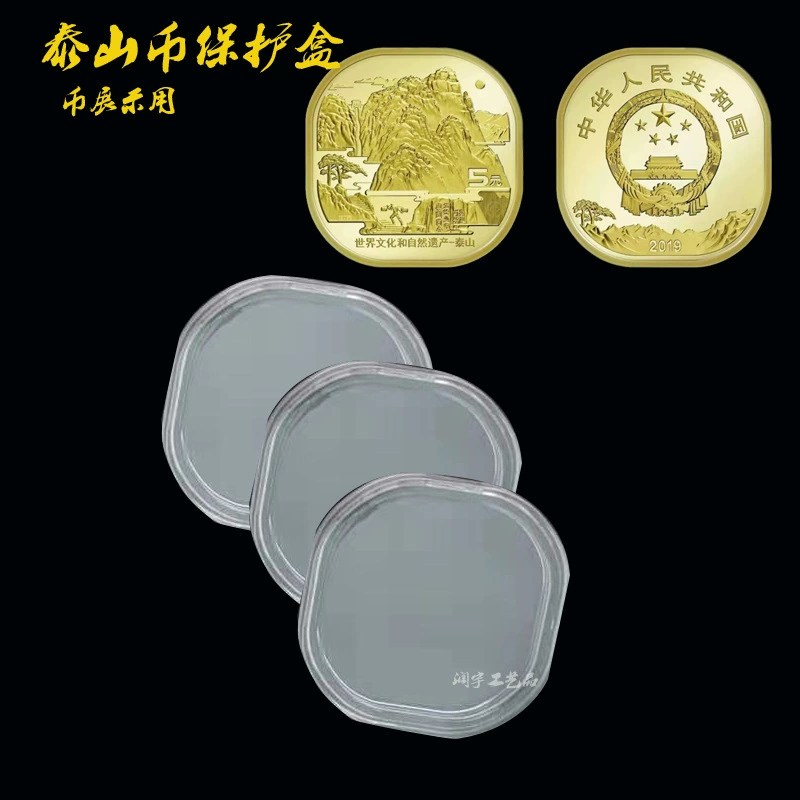 Тайшань специальной формы памятная монета Защита Коробка Хуаншань Wuyishan 5 юаней монета специальная коллекция коробка Монета коробка