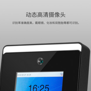 Central control intelligent XFace50 dynamic face recognition attendance machine visible light recognition dynamic face recognition