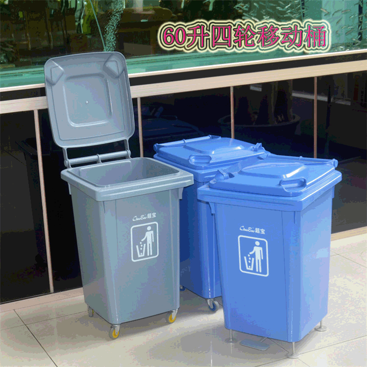 Chaobao Four-wheel Rolling Plastic Outdoor Trash Can Rectangular Property with Lid Large Clamshell Sanitation Trash Can
