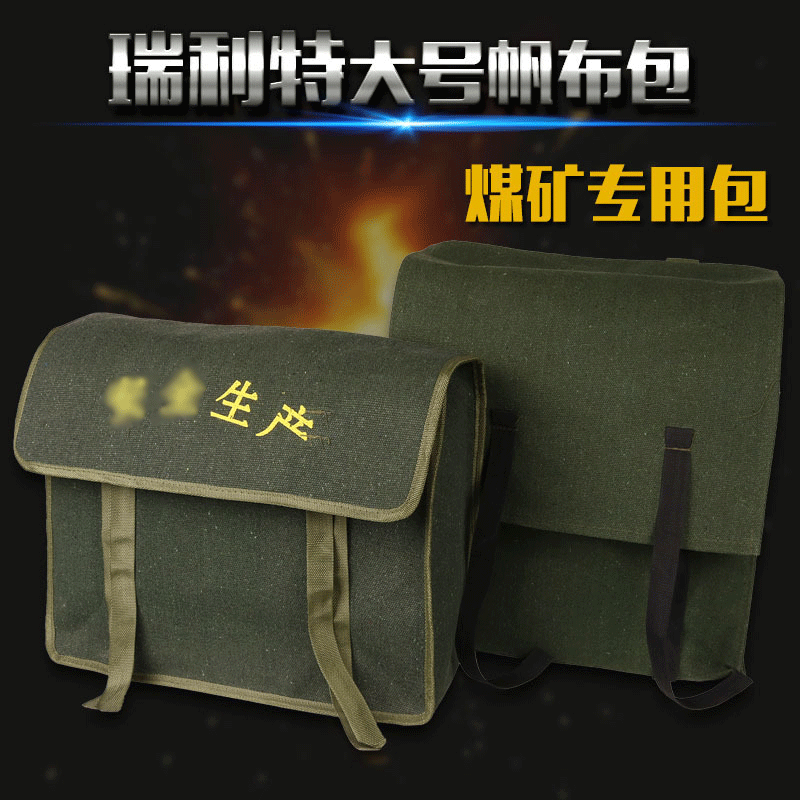 瑞利特帆布工具包 多功能大号五金劳保包 水暖维修工具袋