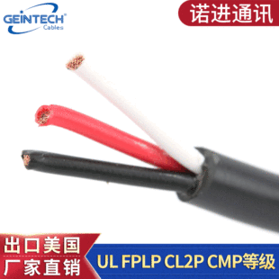 18AWG 3C��о��ȼ��Ӿ� UL CMP CL2P/CL3P FPLP�J�C�ȼ���|��