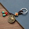 Brass copper keychain