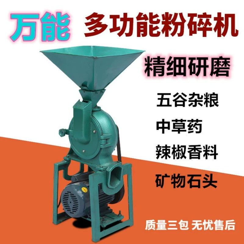 Мельница зерна домочадца мельницы Байле 230 коммерчески всеобщая непрерывная мельница еды