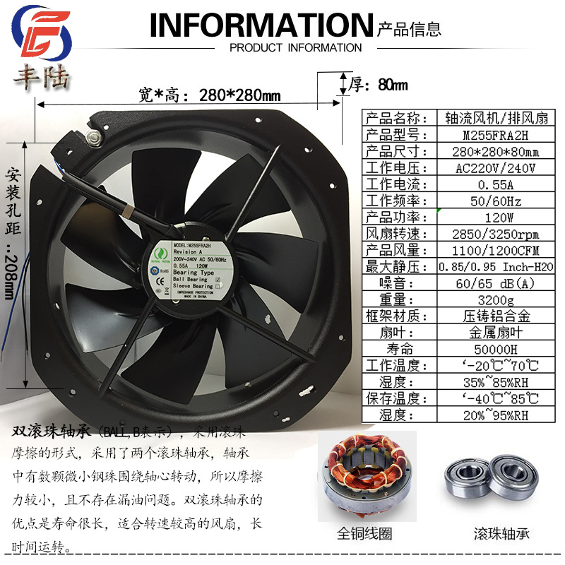28cm轴流风机M255FRA2H 200V-240V 120W 280*280*80mm金属耐高温