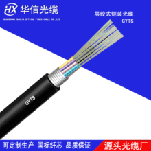 96芯室外光缆 GYTA-96B1.3单模光纤 管道光缆阻水耐磨光想光缆线