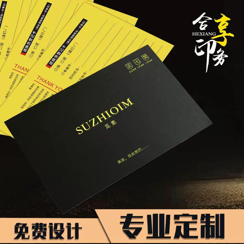 售后卡明信片定制售后对折服务卡印刷折叠卡片感谢信贺卡定做