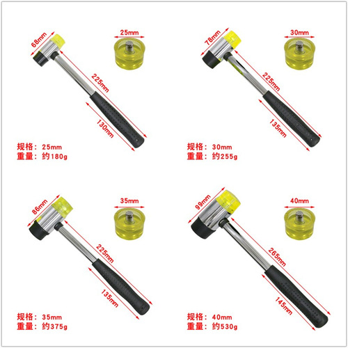 25-45mm Steel Pipe Handle Installation Hammer Rubber Hammer Furniture Furniture Installation Protection Hammer Jewelry Hardware Processing Hammer