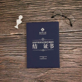 奖状、证书;书套