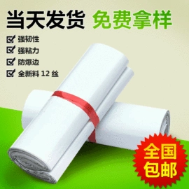 快递袋;其他塑料薄膜