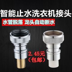 Washing Machine Faucet Water Outlet 4-way Angle Valve Cartridge Type Copper Automatic Shut-off Connector