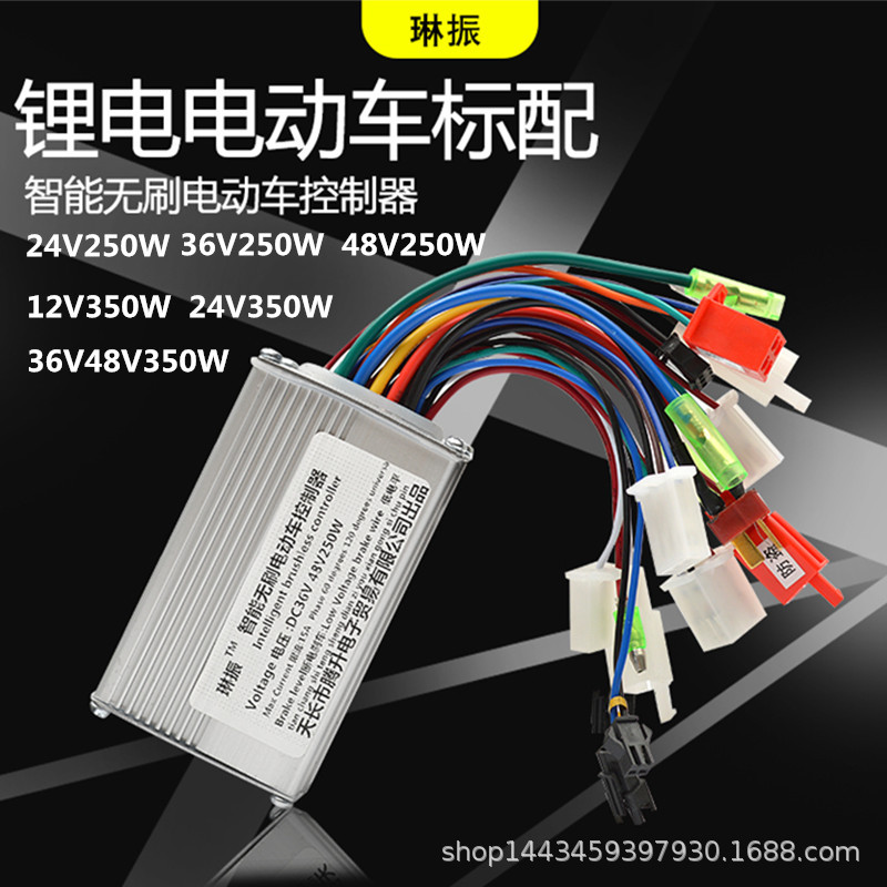 Batería de litio controlador 48V24V36V60v250W350w batería eléctrica coche monopatín bicicleta sin escobillas controlador