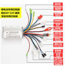 锂电控制器48V24V36V60v250W350w电动电瓶车滑板自行车无刷控制器