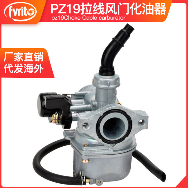 ATV beach car off -road motorcycle CarbureTOR PZ19 carburetor 50 110…