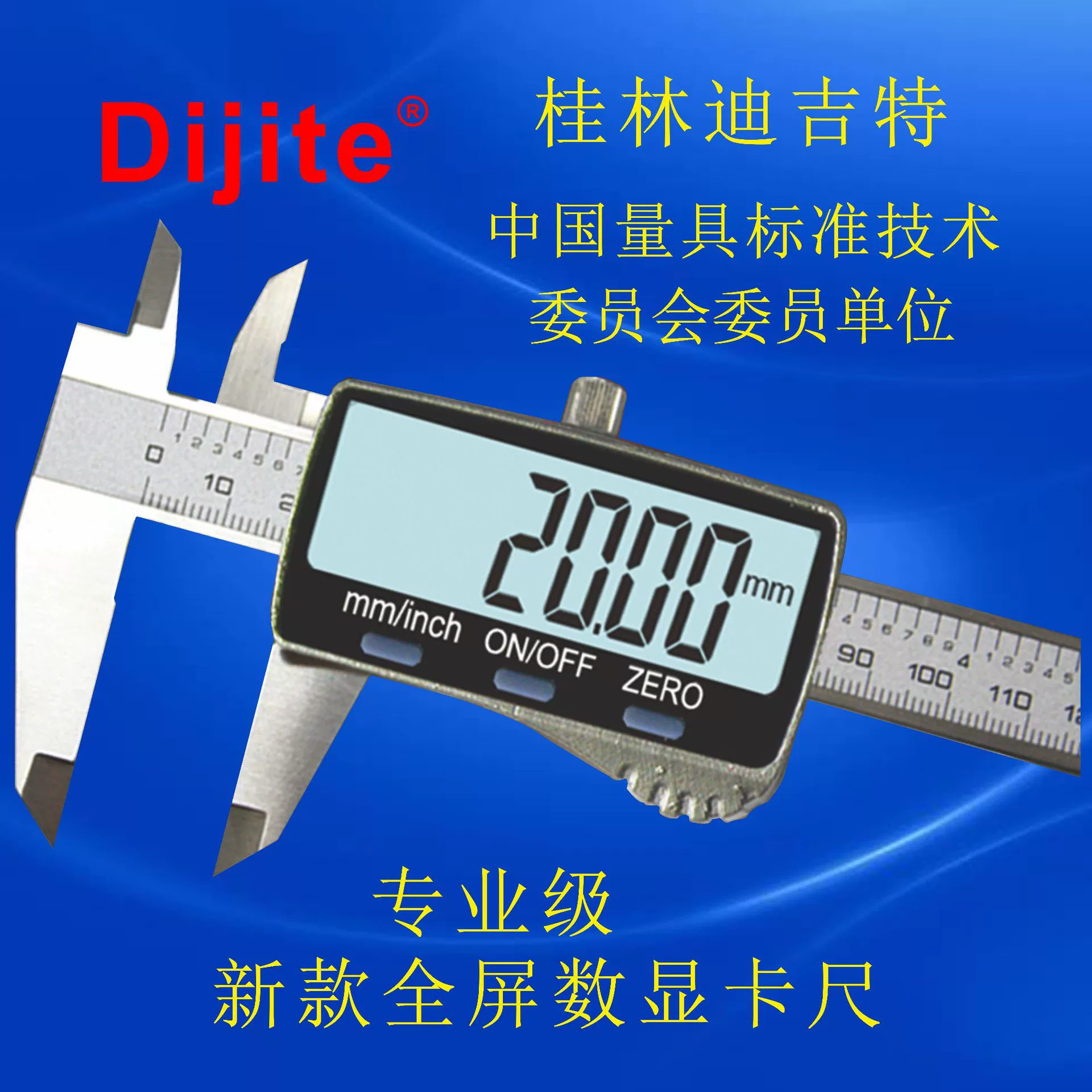 Diji Профессиональный измерительный инструмент 150 мм Новый полноэкранный цифровой штангенциркуль цифровой дисплей штангенциркуль Электронный штангенциркуль