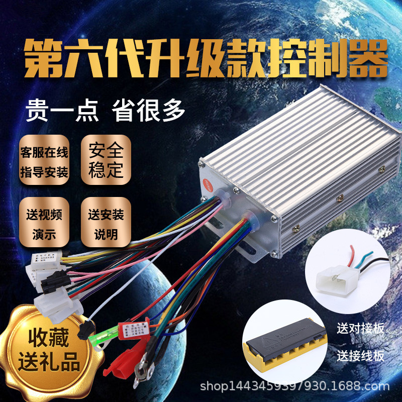 电动电瓶车36v48v60v64v500w12管智能无刷双模控制器支持特殊接口