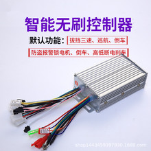 48v60v64v650w12管电动电瓶车控制器智能无刷推进器割草机