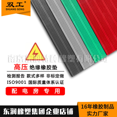 绝缘橡胶垫配电房专用耐高压橡胶垫彩色防滑条纹橡胶垫可批发