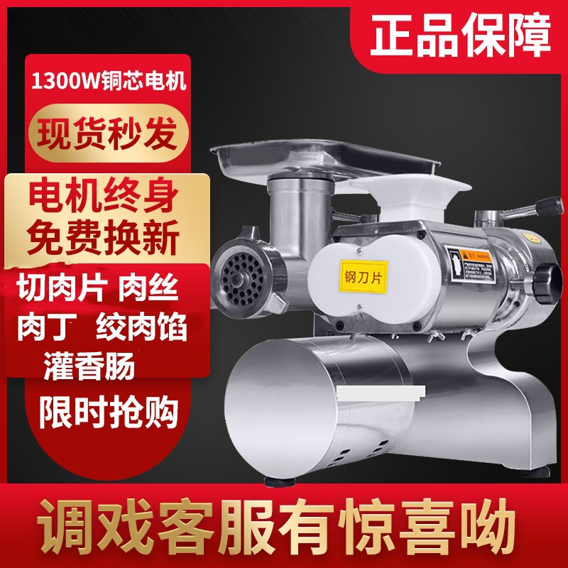 台式强力绞切两用机 商用电动绞肉机 切肉肉片肉丝机绞肉馅双切机