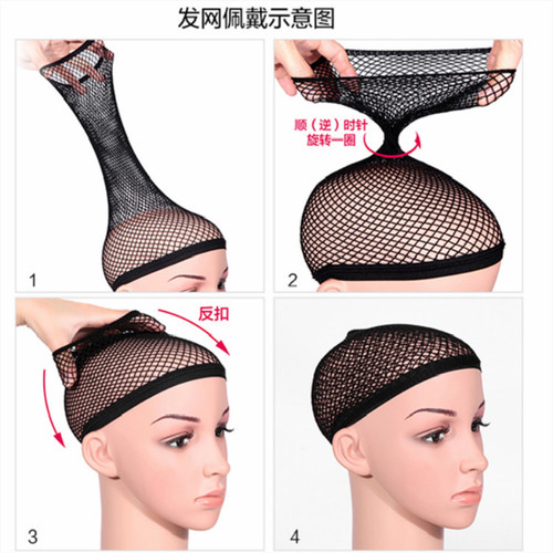 Wig net invisible head cover net fabric base women's hair cap hair net fixing kit high elasticity factory wholesale